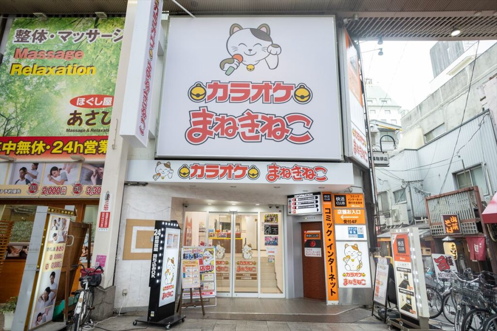 まねきねこ店舗